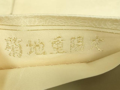 平和屋着物●極上　山口美術織物　皇室　伊勢神宮御用　西陣織　太鼓柄袋帯　唐織　菊地重陽文　金銀糸　逸品　DZAB2303kh6