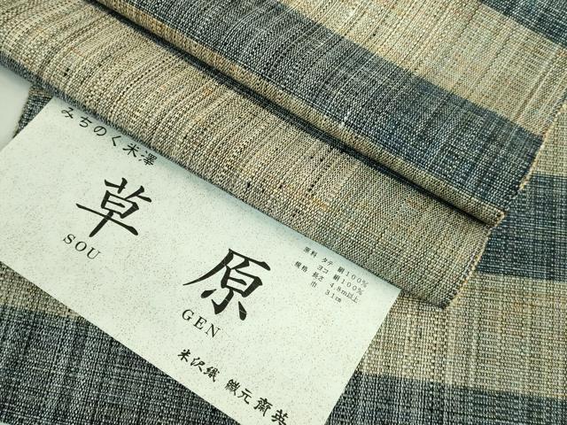 平和屋着物●極上　出羽に織座　八寸名古屋帯　ぜんまい織　みちのく曼茶羅　証紙付き　逸品　DZAB2331kh6 平和屋着物○極上 出羽に織座 八寸名古屋帯 ぜんまい織 みちのく曼茶羅