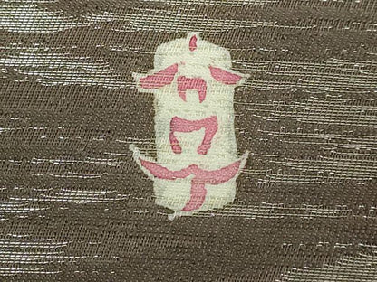 平和屋本店●極上　本加賀友禅作家　中正享子　太鼓柄袋帯　光徳　銀糸　上代180万　証紙付き　逸品　DZAB2308kh6