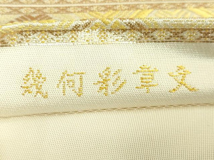 平和屋本店●極上　龍村美術織物　六通柄　本袋帯　幾何彩章文　金糸　逸品　DZAB2310kh6
