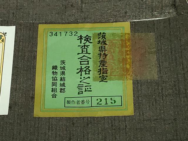 平和屋着物●極上　結城紬　全通柄袋帯　間道　証紙付き　逸品　DZAB2311kh6 平和屋着物○極上 結城紬 全通柄袋帯 間道 証紙付き 逸品 DZAB2311kh6