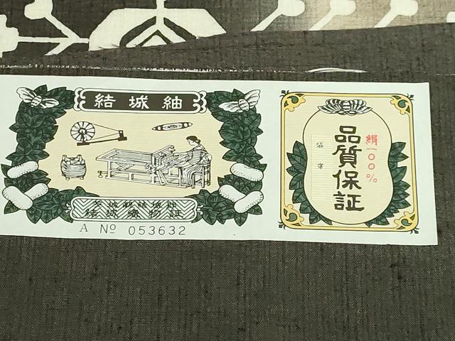 平和屋着物●極上　結城紬　全通柄袋帯　間道　証紙付き　逸品　DZAB2311kh6
