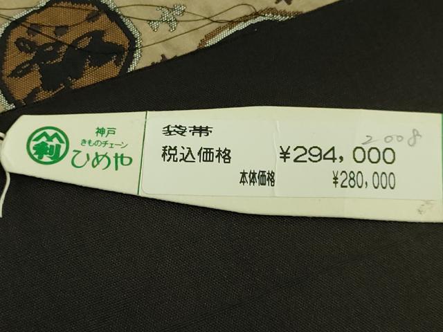 平和屋着物○極上 名門木屋太 今河織物 六通柄袋帯 飾り