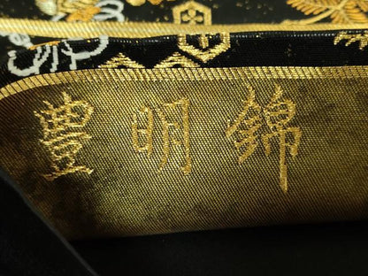 平和屋着物●極上 西陣 河合美術織物謹製 六通柄袋帯 唐織 豊明錦 飛鶴宝尽くし 黒地 金糸 逸品 DZAB2315kh6