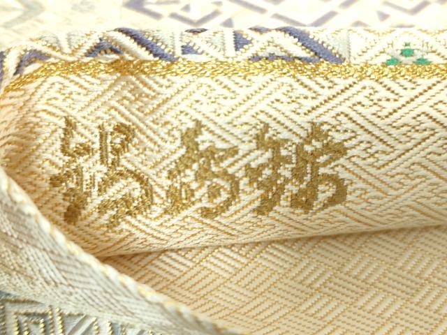 平和屋着物●極上　伝統工芸士　古賀勝幸　本場筑前博多織　鍋島錦　全通柄袋帯　菱　金糸　逸品　DZAB2318kh6