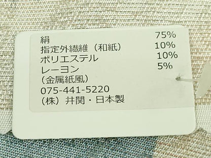 平和屋着物●極上　紋屋井関　御寮織　全通柄袋帯　市松草花文　証紙・反端付き　逸品　DZAB2320kh6