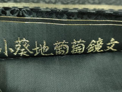 平和屋着物●極上 皇室・伊勢神宮御用 御御帯 山口美術織物 山口弘躬 太鼓柄袋帯 唐織 小葵地葡萄鏡文 羊羹色 逸品 DZAB2324kh6