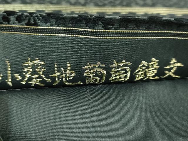 平和屋着物●極上 皇室・伊勢神宮御用 御御帯 山口美術織物 山口弘躬 太鼓柄袋帯 唐織 小葵地葡萄鏡文 羊羹色 逸品 DZAB2324kh6