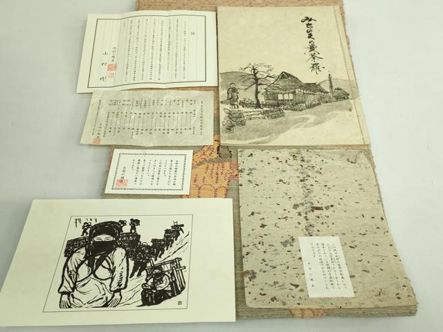 平和屋着物●極上　出羽に織座　八寸名古屋帯　ぜんまい織　みちのく曼茶羅　証紙付き　逸品　DZAB2331kh6