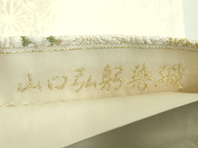 平和屋着物●極上 皇室・伊勢神宮御用御御帯 山口美術織物 山口弘躬 太鼓柄袋帯 唐織 献上木春菊金糸 健勝苑扱い逸品 DZAB2337kh6