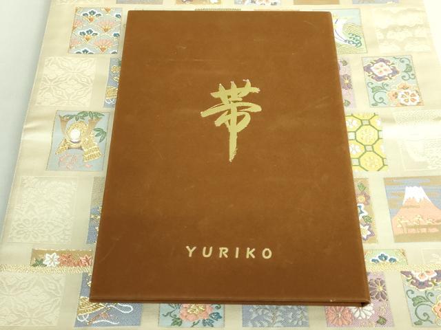平和屋着物●極上 西陣 六通柄袋帯 唐織 江戸かるた文 金糸 冊子付き 逸品 DZAB2341kh6