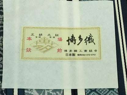 平和屋本店●極上　本場筑前博多織　全通柄袋帯　唐草間道　証紙・反端付き　逸品　DZAB2346kh6