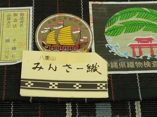 平和屋着物●極上　沖縄県伝統工芸品　八重山ミンサー　手織り　八寸名古屋帯　間道　綿　証紙付き　逸品　DZAB2349kh6