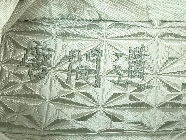 平和屋本店●極上　本場筑前博多織　八寸名古屋帯　唐間道　筑前織物　証紙付き　逸品　DZAB2321kh6