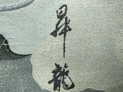 平和屋本店●極上　とみや織物謹製　とみや帯　両面　太鼓柄袋帯　昇龍　間道　銀糸　逸品　DZAB2358kh6