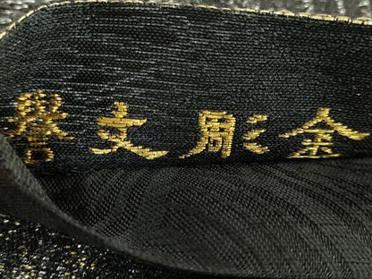 平和屋着物●極上　創業280年　誉田屋源兵衛　六通柄袋帯　唐織　螺鈿箔　舞桜　黒地　金銀糸　逸品　DZAB2361kh6