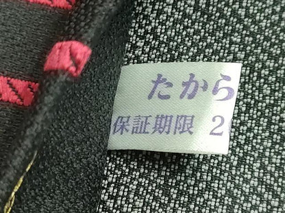 平和屋着物●極上　キモノデザイナー　斉藤上太郎　両面　六通柄袋帯　吉祥文　黒地　逸品　DZAB2373kh6
