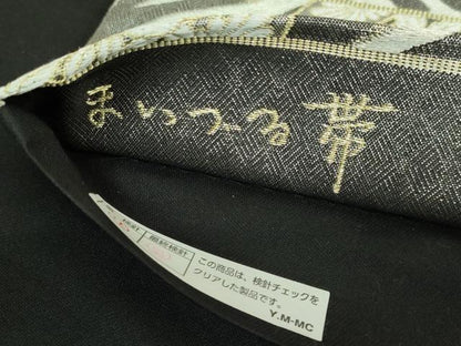平和屋着物●極上　西陣　まいづる謹製　六通柄袋帯　唐織　高貴御印文様　金糸　証紙・反端付き　逸品　DZAB2380kh6