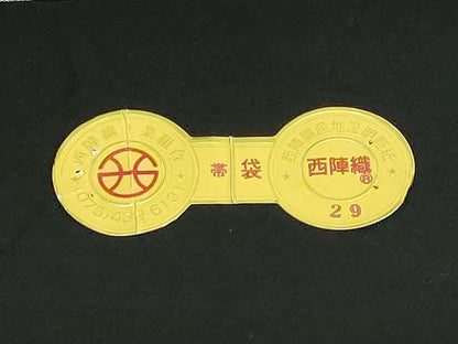 平和屋着物●極上　西陣　まいづる謹製　六通柄袋帯　唐織　高貴御印文様　金糸　証紙・反端付き　逸品　DZAB2380kh6