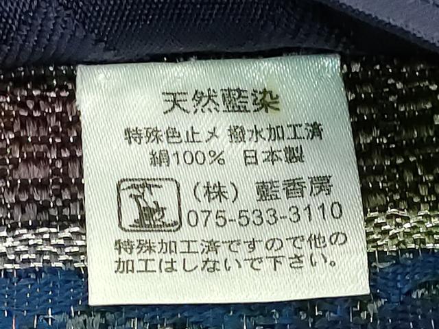 平和屋着物●極上　藍工房　六通柄袋帯　天然藍染　横段花文　銀糸　逸品　DZAB2382kh6
