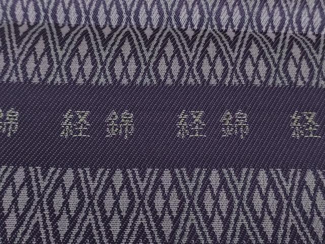 平和屋着物▽極上 経錦 お召 単衣 四ツ菱 江戸紫色地 反端付き 逸品 未使用 DZAB2403kh6