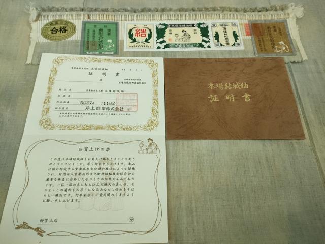 平和屋本店●極上　本場結城紬　重要無形文化財　100亀甲　飛び亀甲柄　井上商事謹製　色紙花文　証紙・証明書付き　逸品　DZAB2408kh6