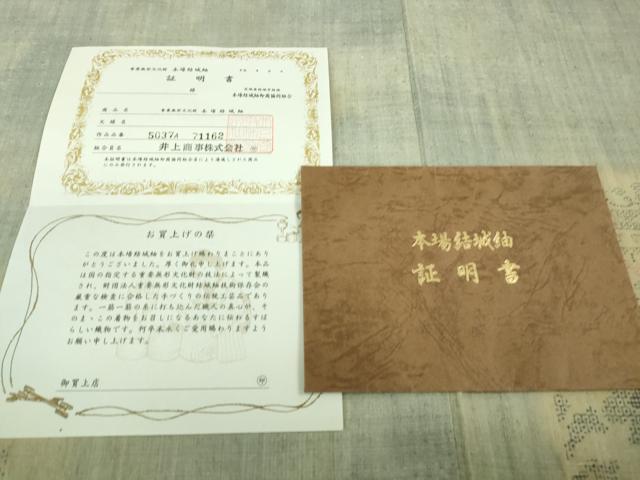 平和屋本店●極上　本場結城紬　重要無形文化財　100亀甲　飛び亀甲柄　井上商事謹製　色紙花文　証紙・証明書付き　逸品　DZAB2408kh6