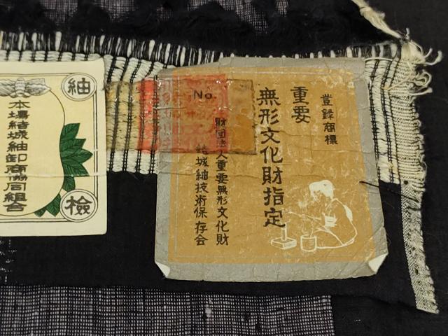 平和屋本店●極上　本場結城紬　重要無形文化財　80亀甲　藤貫謹製　唐草間道　証紙付き　逸品　DZAB2409kh6