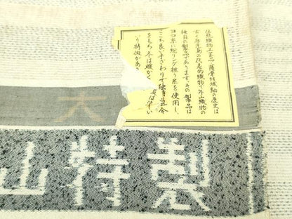 平和屋本店▽極上 薩摩結城紬 単衣 外山謹製 証紙付き 逸品 未使用 DZAB2410kh6