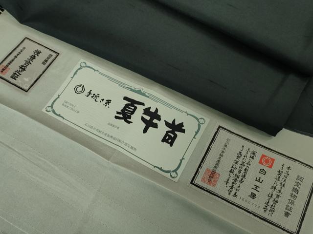 平和屋本店＊極上　男性　夏物　石川県指定無形文化財　夏牛首紬　白山工房　手織り　褐返色　証紙付き　逸品　DZAB2415kh6