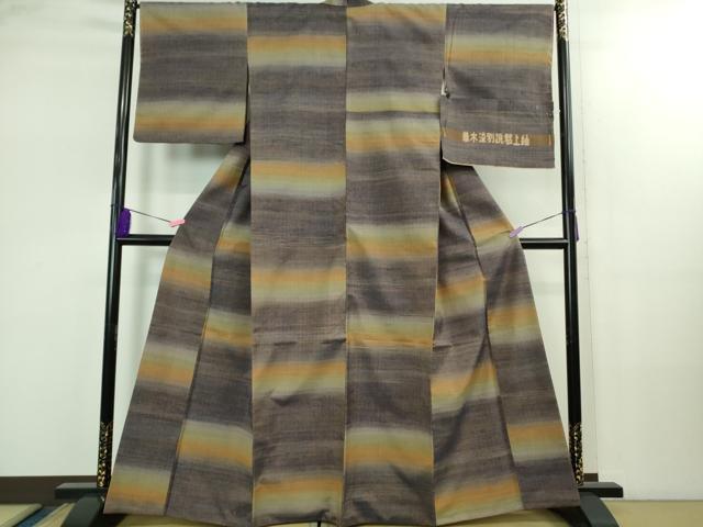 平和屋本店●極上　郡上紬　草木染　横段文　反端付き　逸品　DZAB2418kh6 平和屋本店○極上 郡上紬 草木染 横段文 反端付き 逸品 DZAB2418kh6