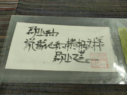 平和屋本店●極上　男性　郡上紬　草木染　横柄文様　宗唐恭七子作　証紙・反端付き　逸品　DZAB2419kh6