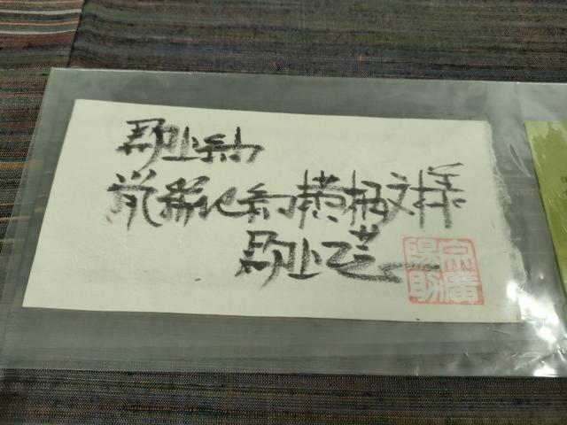 平和屋本店●極上　男性　郡上紬　草木染　横柄文様　宗唐恭七子作　証紙・反端付き　逸品　DZAB2419kh6