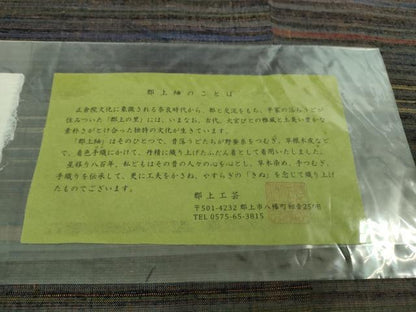 平和屋本店●極上　男性　郡上紬　草木染　横柄文様　宗唐恭七子作　証紙・反端付き　逸品　DZAB2419kh6