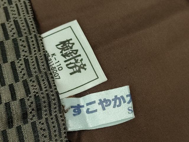 平和屋本店●極上　男性　風通御飯　草木染　くるみ　変わり市松　反端付き　逸品　DZAB2428kh6