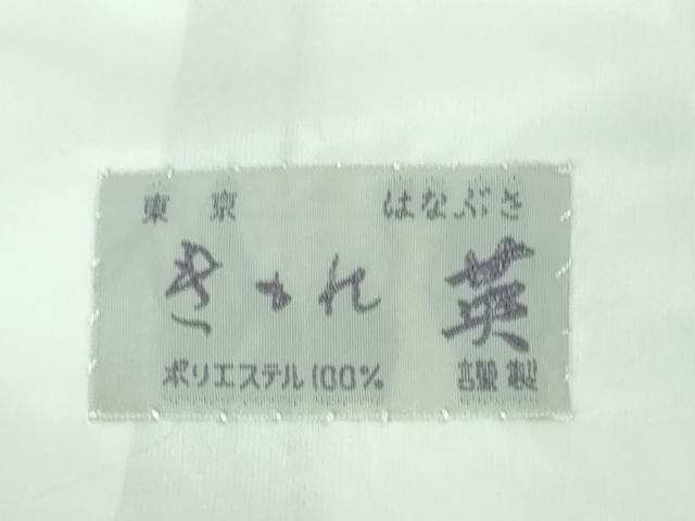 平和屋本店▽極上 洗える最高級着物 ＜英＞はなぶさ謹製 訪問着 単衣 乱菊 淡藤色地 暈し染め 銀彩 逸品 DZAB2433kh6
