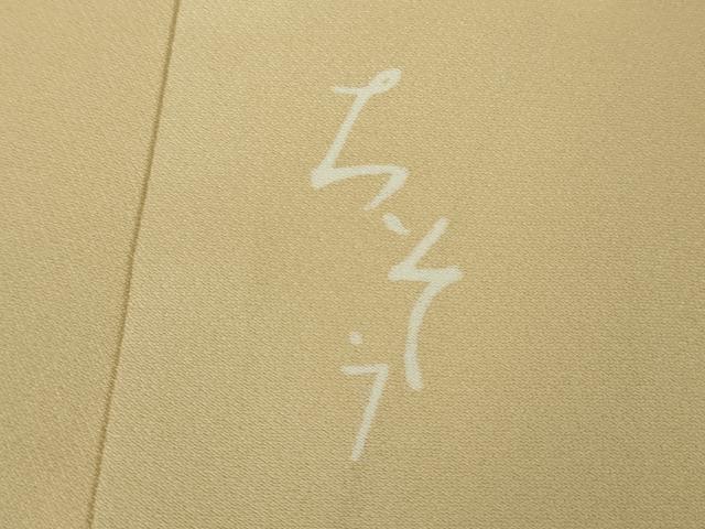 平和屋本店●極上　創業460年・千總　訪問着　駒刺繍　扇面飛鶴鴛鴦花文　丁子色地　暈し染め　金彩　大丸扱い　逸品　DZAB2437kh6