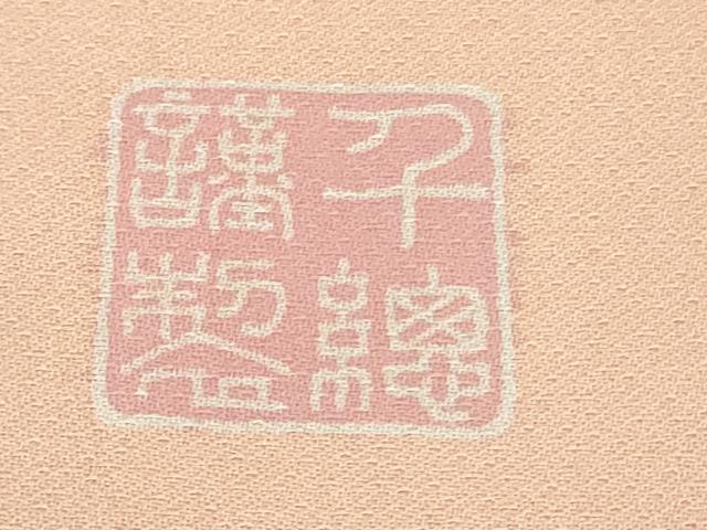 平和屋本店●極上　創業460年・千總　訪問着　刺繍　草花文　虹色地　暈し染め　金糸　大丸扱い　逸品　DZAB2438kh6