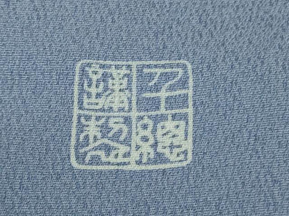 平和屋本店●極上　創業460年・千總 振袖・長襦袢(無双仕立て)セット 駒刺繍 舞蝶鴛鴦花文 青藤色地　金彩　高島屋扱い　逸品　DZAB2439kh6