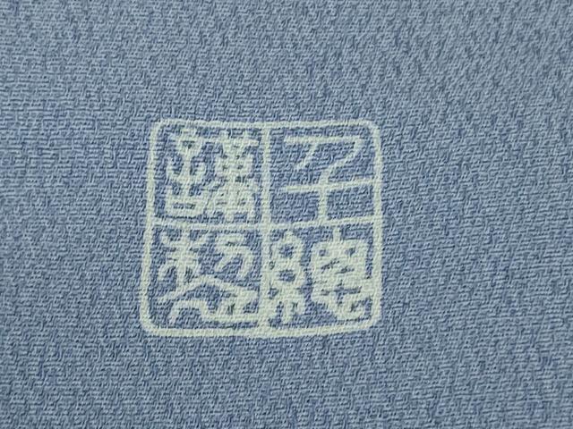 平和屋本店●極上　創業460年・千總 振袖・長襦袢(無双仕立て)セット 駒刺繍 舞蝶鴛鴦花文 青藤色地　金彩　高島屋扱い　逸品　DZAB2439kh6
