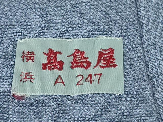 平和屋本店●極上　創業460年・千總 振袖・長襦袢(無双仕立て)セット 駒刺繍 舞蝶鴛鴦花文 青藤色地　金彩　高島屋扱い　逸品　DZAB2439kh6
