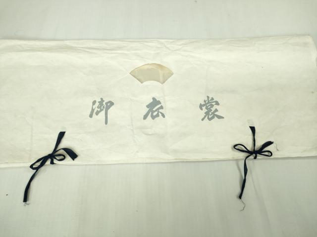 平和屋本店●極上　工芸染織　むら田　紬　変わり市松　たとう紙付き　逸品　DZAB2451kh6