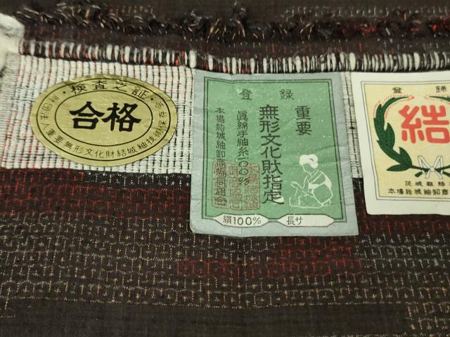 平和屋本店●極上　本場結城紬　重要無形文化財　100亀甲　エ霞　上代93万　証紙付き　逸品　DZAB2457kh6