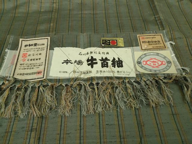 平和屋本店▽極上 石川県指定無形文化財 牛首紬 白山工房 手織り 単衣 間道 ほていや扱い 証紙付き 逸品 未使用 DZAB2458kh6