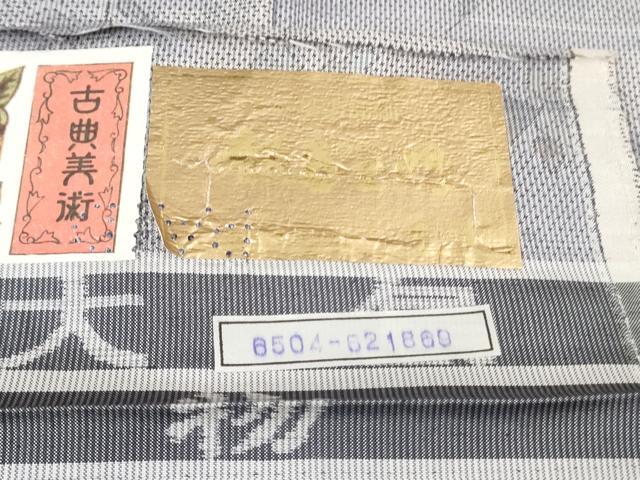 平和屋本店●極上　都喜ヱ門　本場大島紬　白大島　7マルキ　藤白泥　花咲純麗　藤絹織物謹製　証紙付き　逸品　未使用　DZAB2459kh6