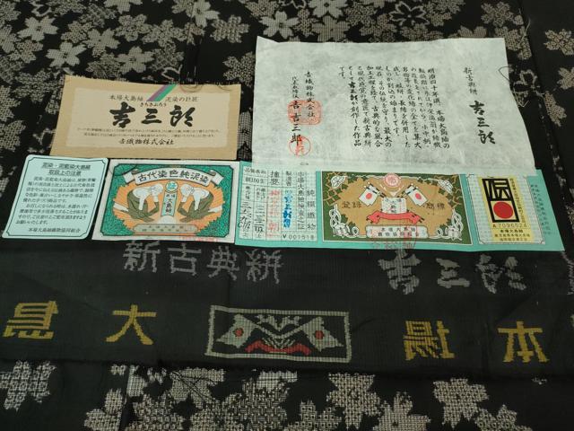 平和屋本店●希少　本場大島紬　吉三郎　吉織物謹製　割込絣織　新古典絣　古代染色純泥染　舞桜　黒地　証紙付き　逸品　DZAB2460kh6