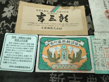 平和屋本店●希少　本場大島紬　吉三郎　吉織物謹製　割込絣織　新古典絣　古代染色純泥染　舞桜　黒地　証紙付き　逸品　DZAB2460kh6