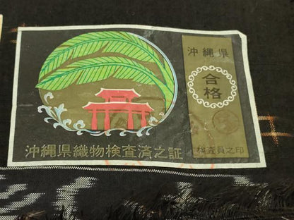 平和屋本店●極上　国指定重要無形文化財　本場久米島紬　草木染　手織　証紙付き　逸品　未使用　DZAB2461kh6