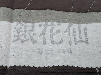 平和屋着物●極上　京都の名門ブランド　銀花仙　訪問着　黒鳶色地　暈し染め　反端付き　逸品　未使用　DZAB2463kh6