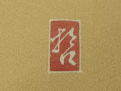 平和屋本店●極上　十日町　加賀草木友禅の第一人者　田村哲彦　訪問着　つつじ　丁子色地　逸品　未使用　DZAB2471kh6